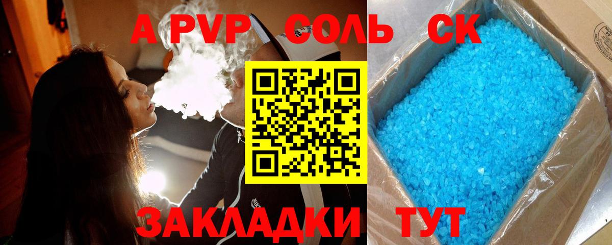 Звенигород  купить наркоту  Вход с VPN  A-PVP кристаллы  Alfa_PVP СК КРИС  A PVP кристаллы 