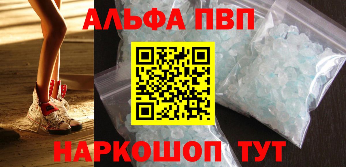 Alpha-PVP VHQ Звенигород