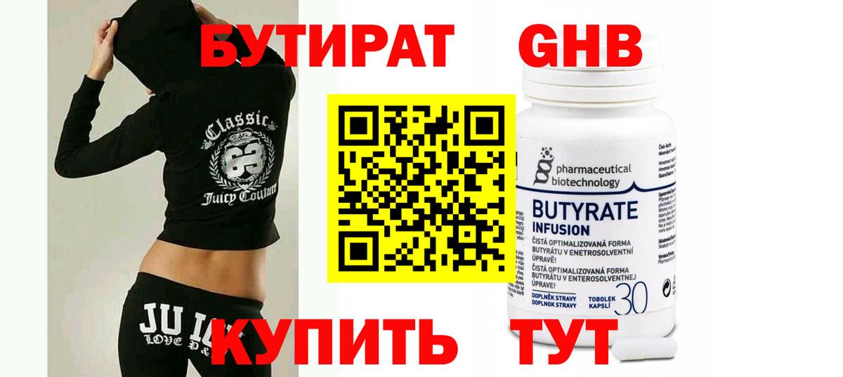 Звенигород  Бутират  Вход с VPN  БУТИРАТ оксана 