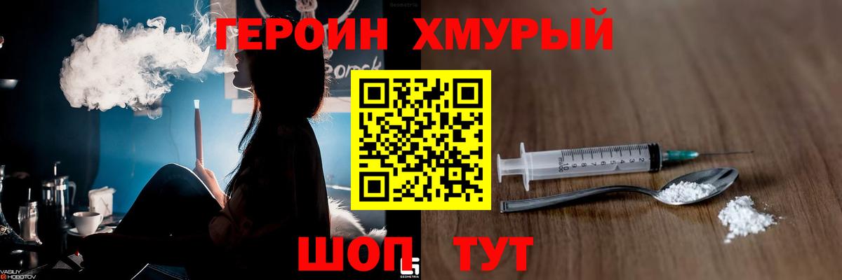 Звенигород  ГЕРОИН Афган  Вход с VPN 