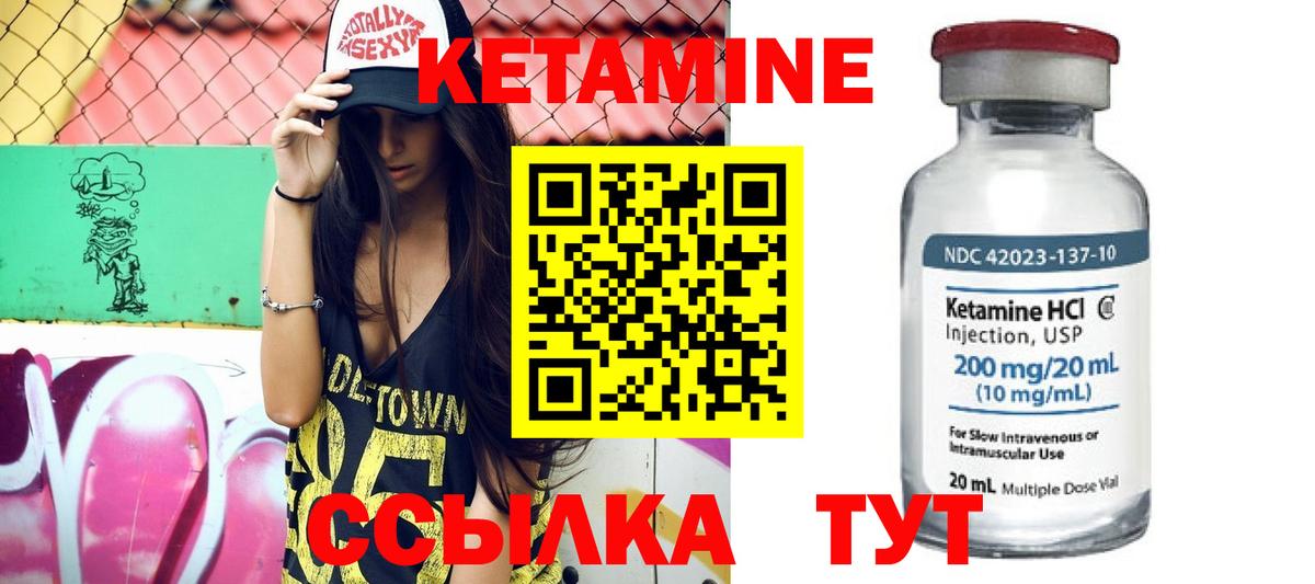 Звенигород  Кетамин VHQ  Вход с VPN 