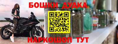 каннабис Бийск