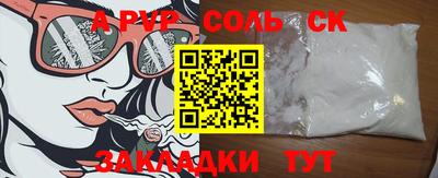 каннабис Бийск