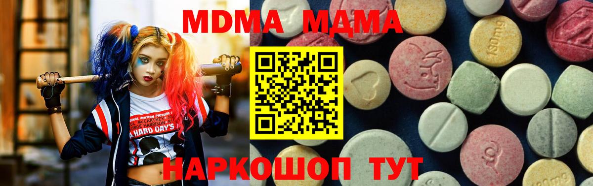 Звенигород  MDMA кристаллы  Вход с VPN  МДМА crystal 
