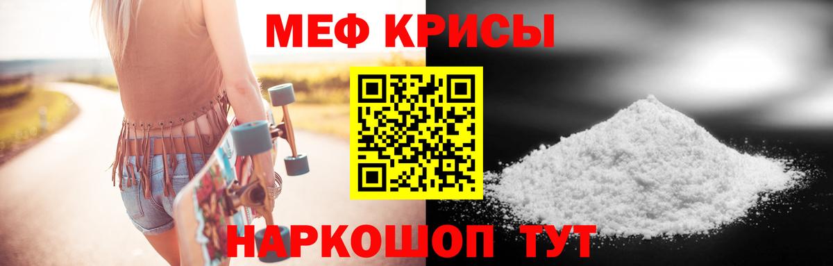 Мефедрон  Вход с VPN  МЕФ  Меф кристаллы  Меф мяу мяу  Звенигород 