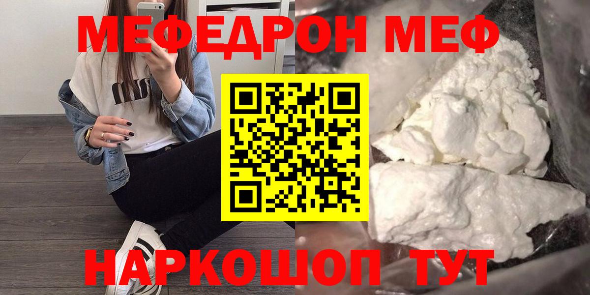МЕФ мука Звенигород