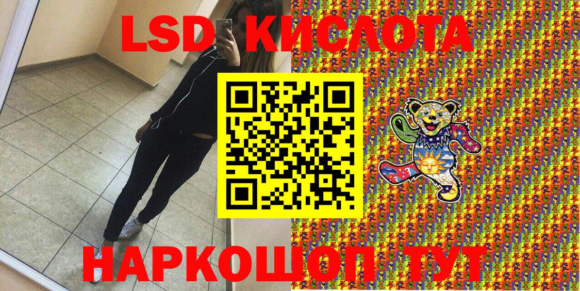 Наркотические марки 1,8мг  Наркотические марки 1,8мг  Звенигород  Вход с VPN 