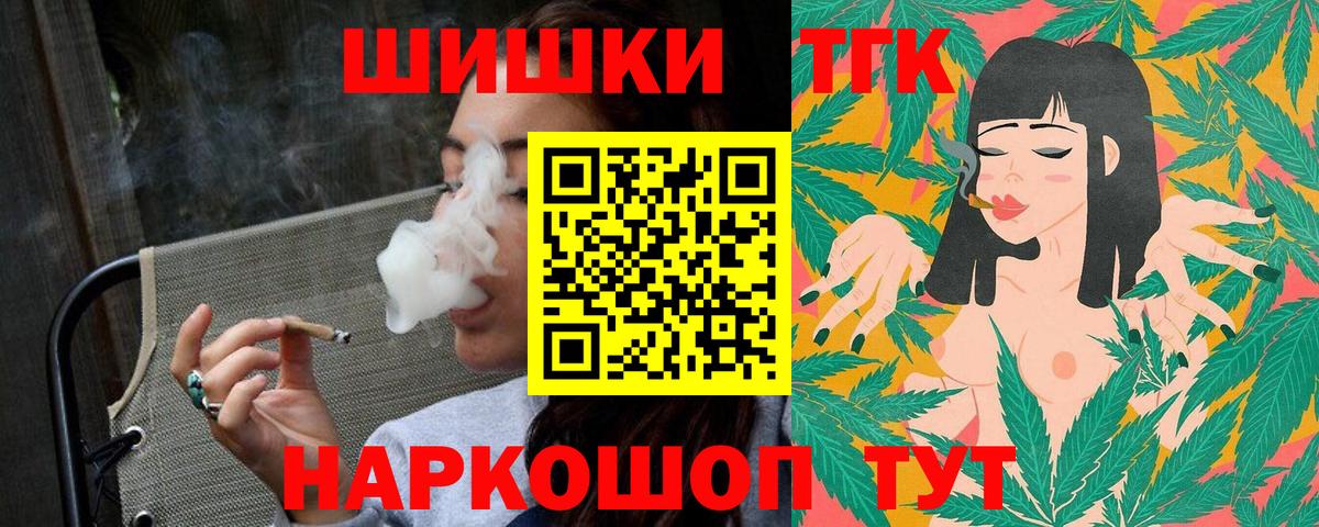 МАРИХУАНА планчик Звенигород
