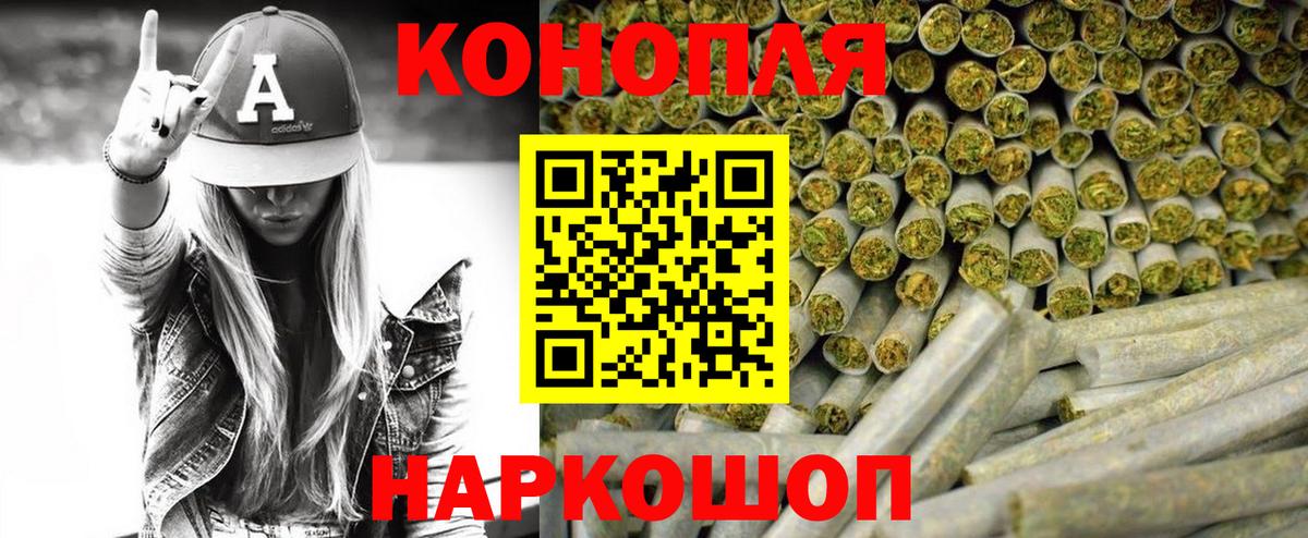 Канабис гибрид  Бошки Шишки LSD WEED  Звенигород  Конопля LSD WEED  Вход с VPN 